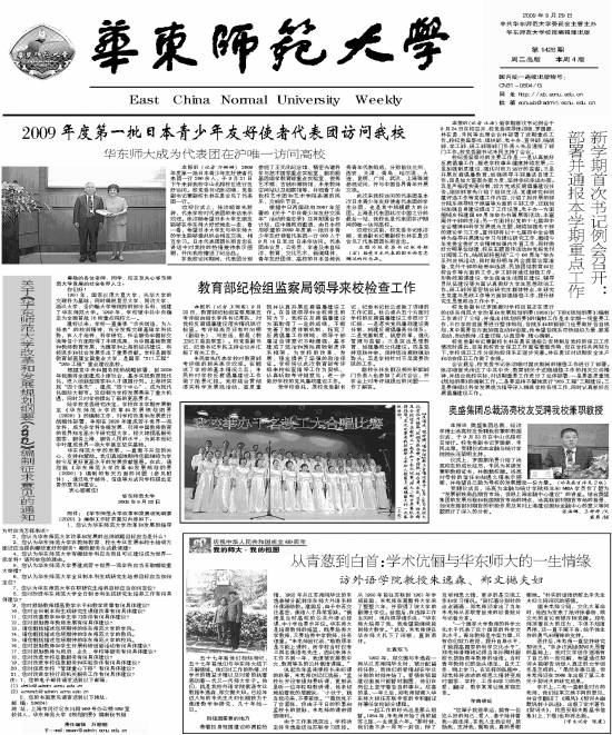 第1426期