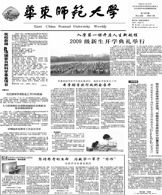 第1425期