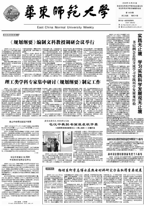 第1428期