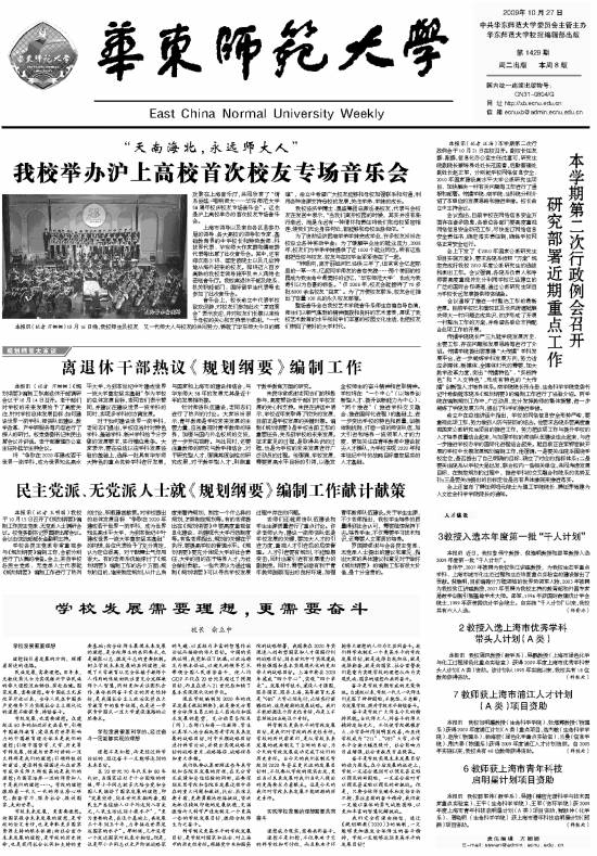 第1429期