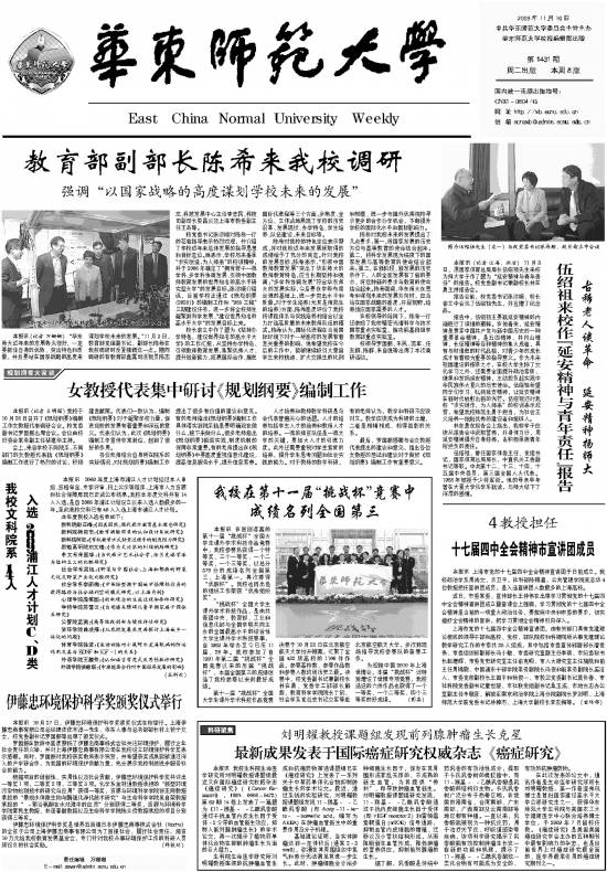 第1431期