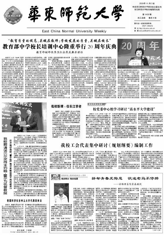 第1430期