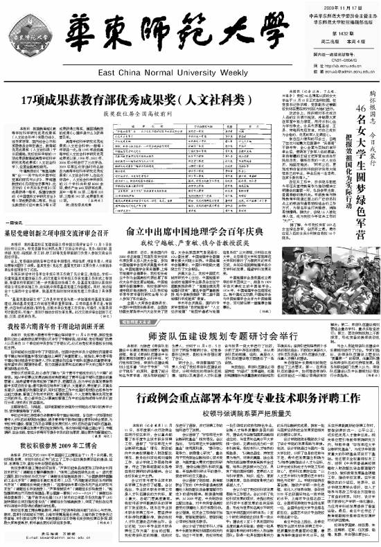 第1432期