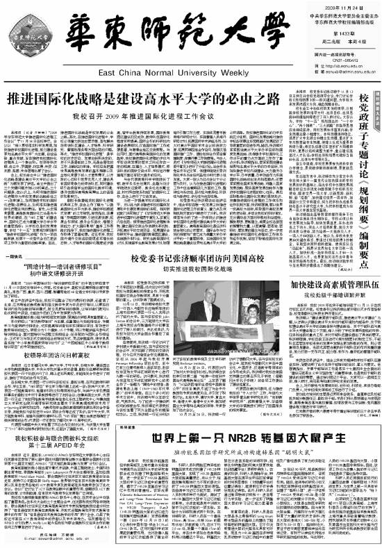 第1433期