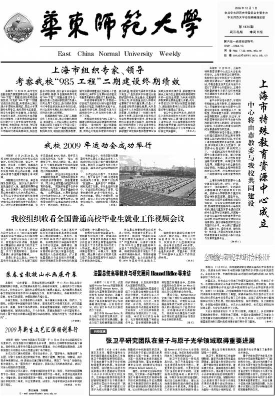 第1434期