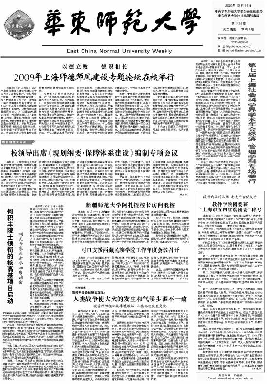 第1436期