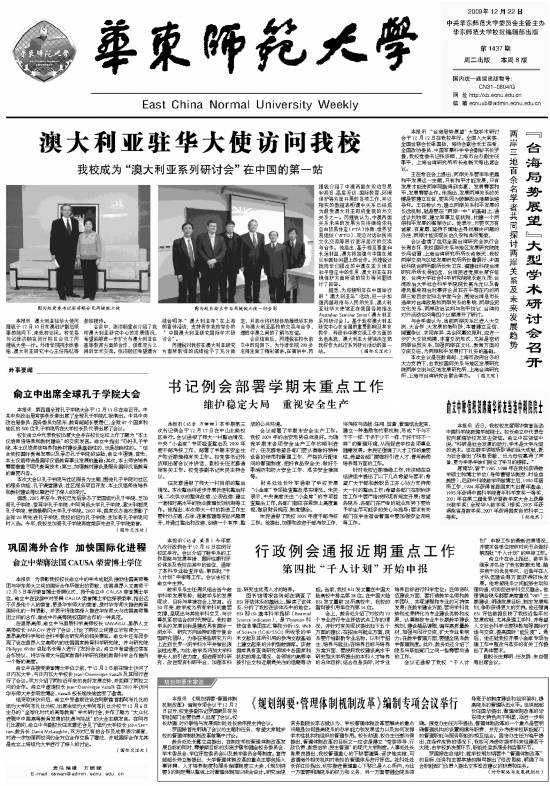 第1437期