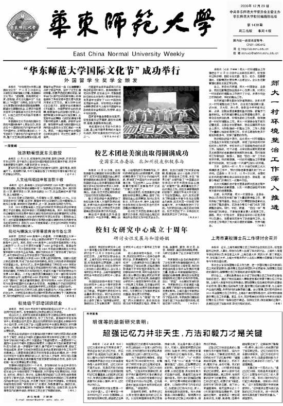 第1438期