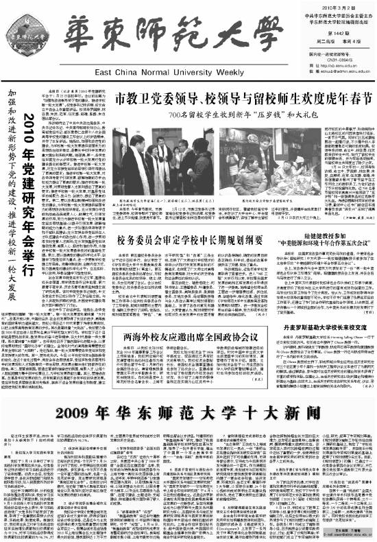 第1442期