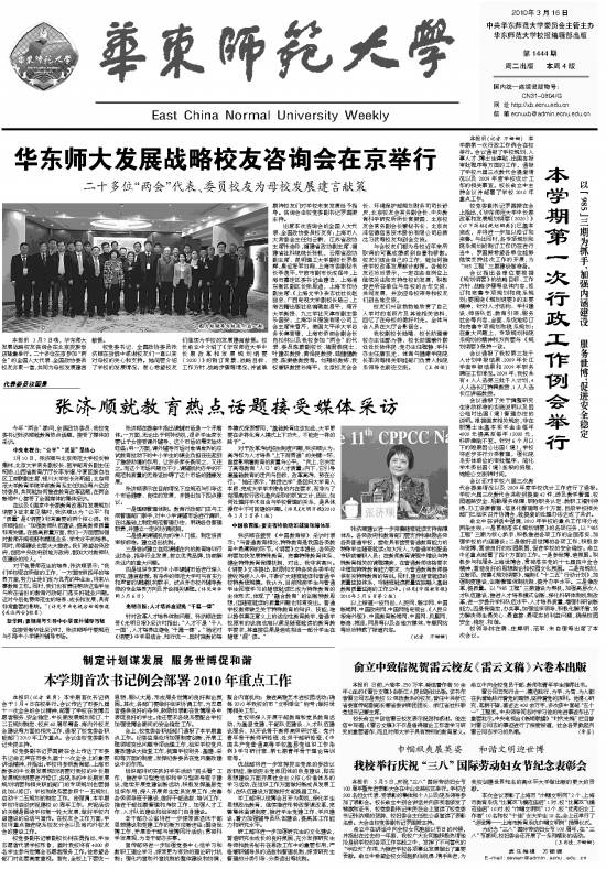 第1444期