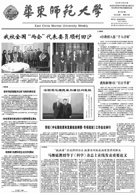 第1445期