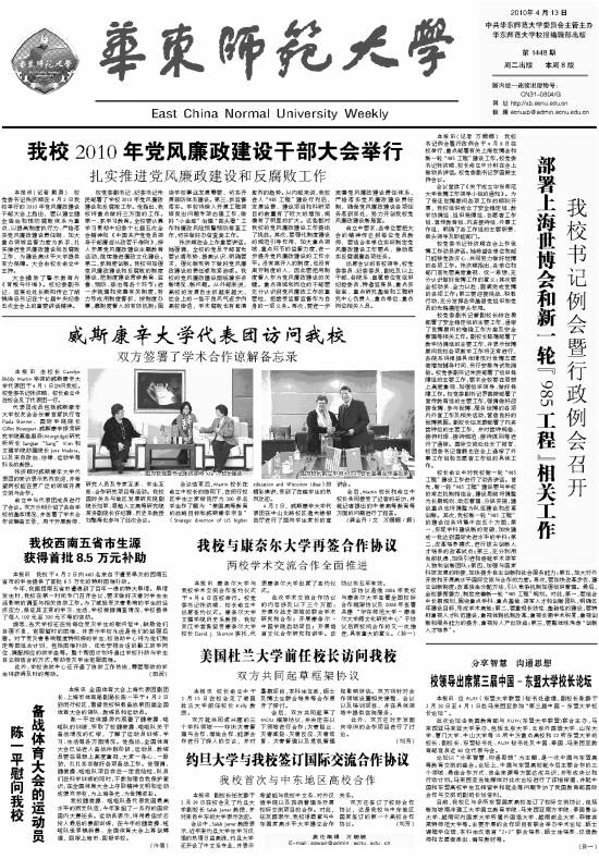 第1448期