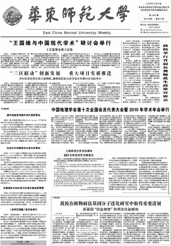 第1455期