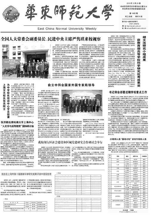 第1482期