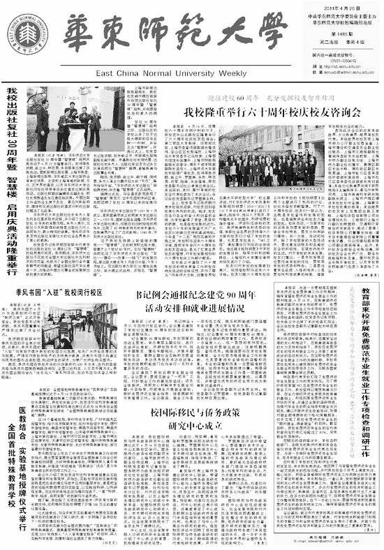 第1486期