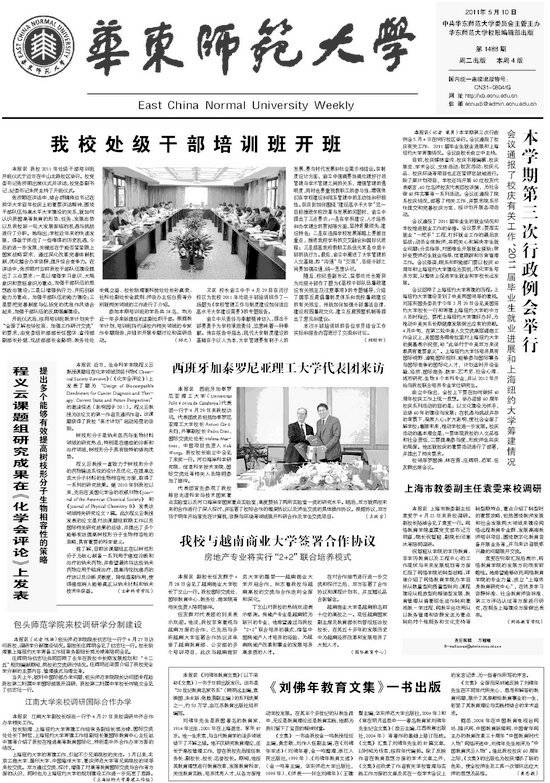 第1488期