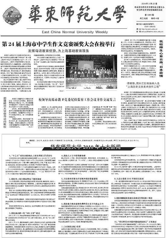第1481期