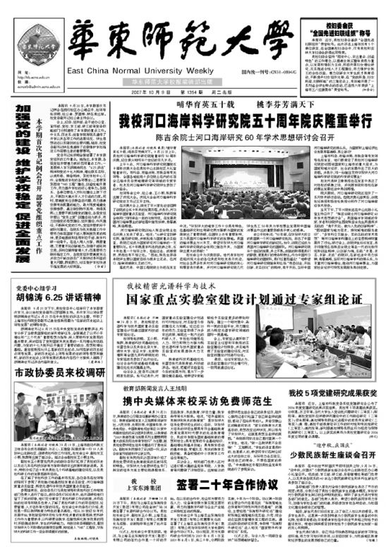 第1354期