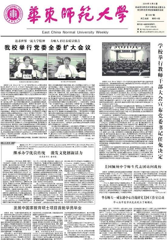 第1497期