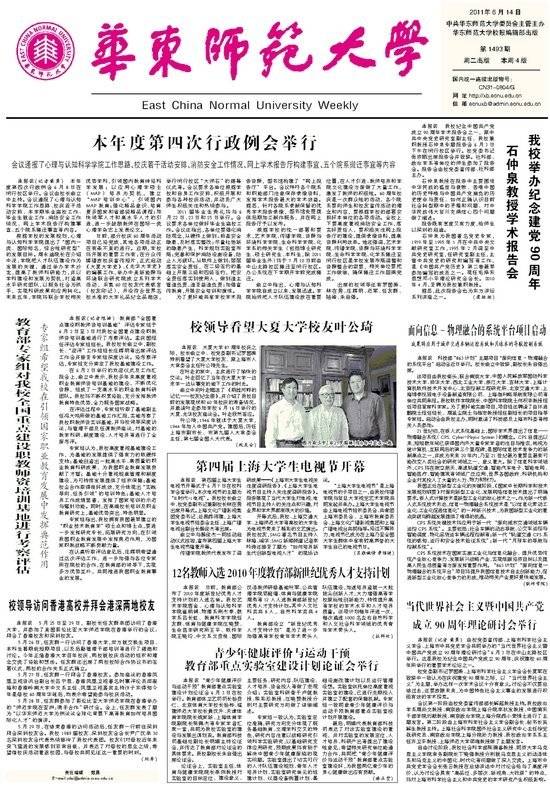 第1493期