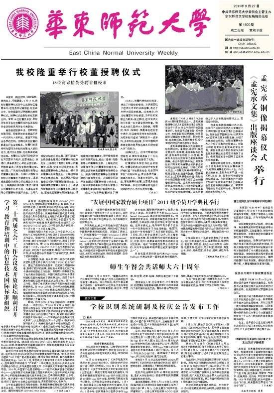 第1500期