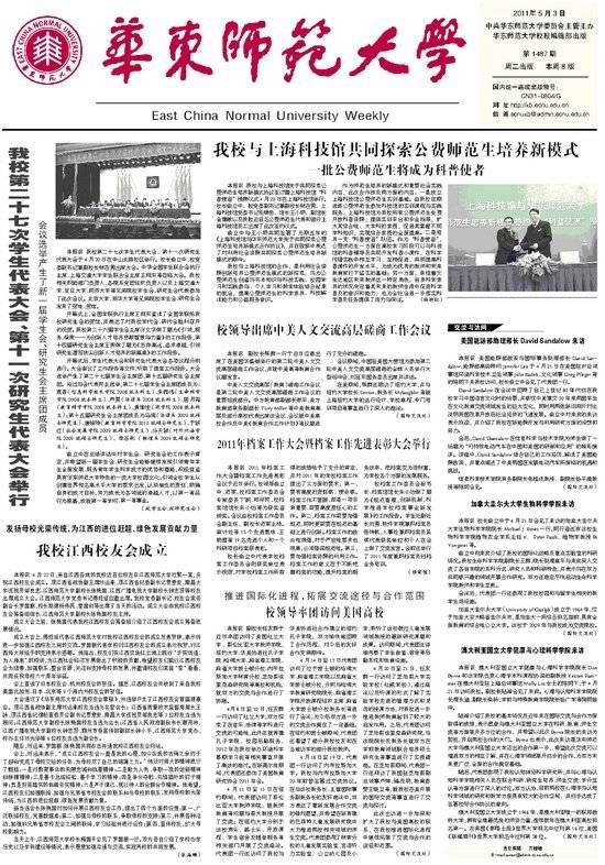 第1487期