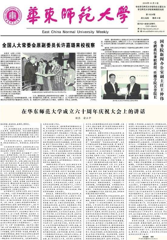 第1504期