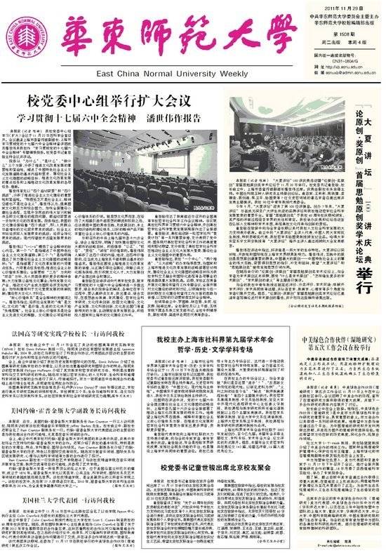 第1508期