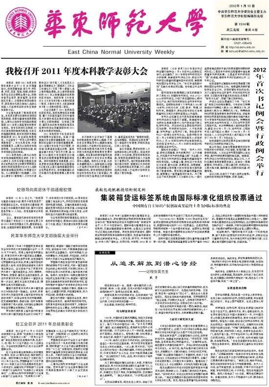 第1514期