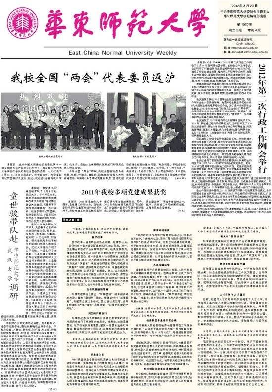 第1520期