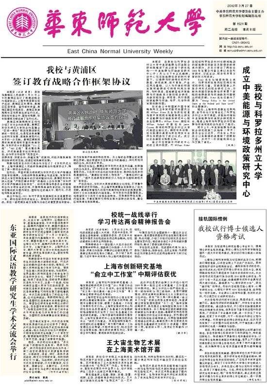 第1521期
