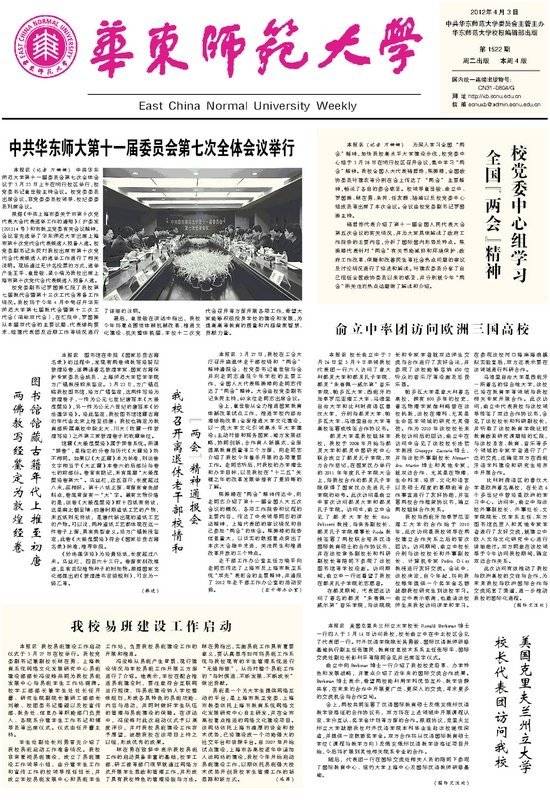 第1522期