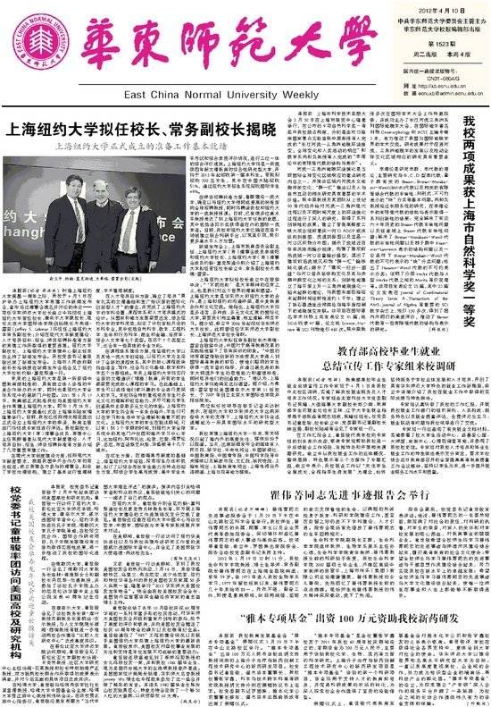 第1523期