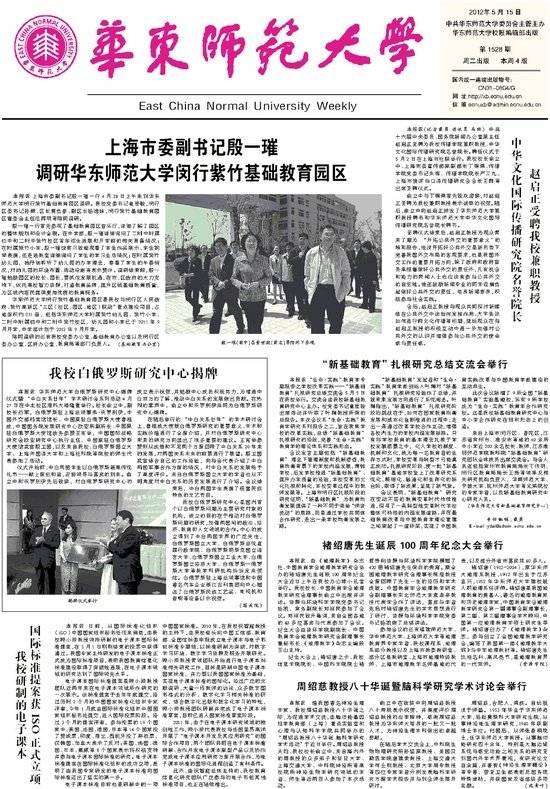 第1528期