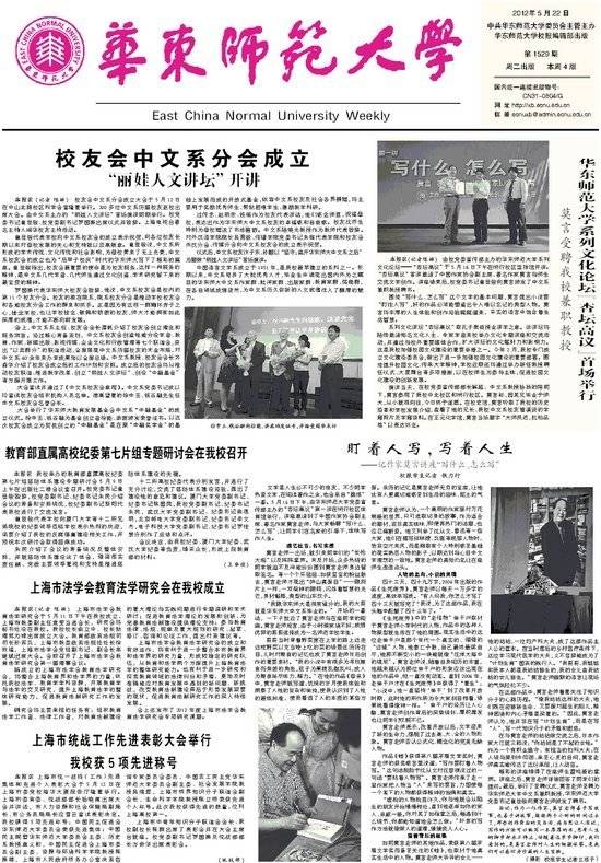 第1529期