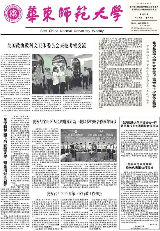 第1533期