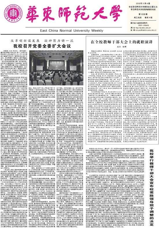 第1535期