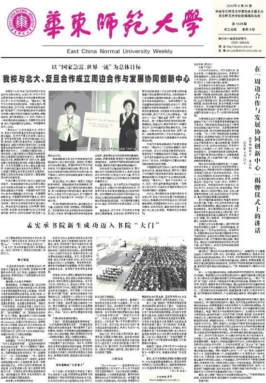 第1538期