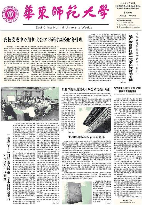 第1540期