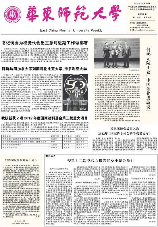 第1542期