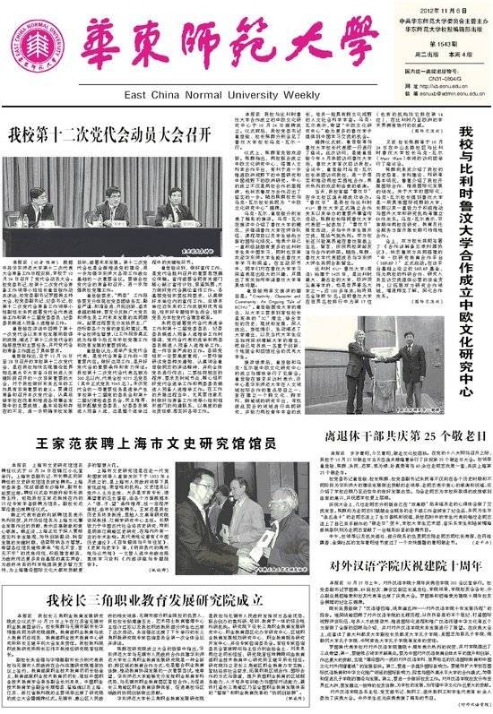 第1543期