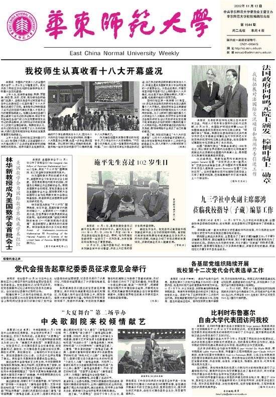第1544期