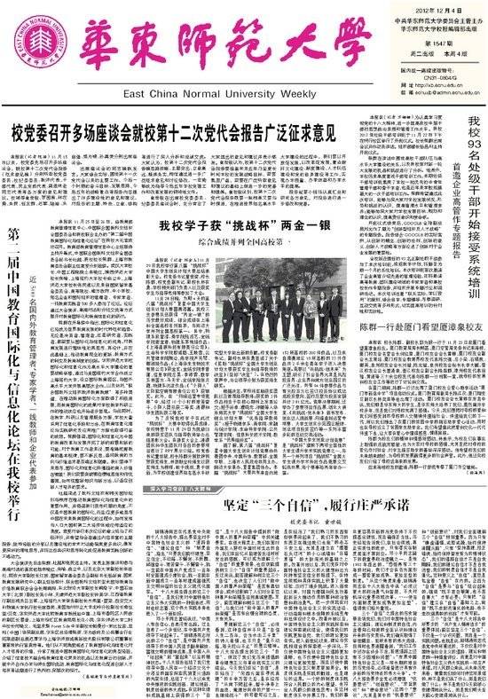 第1547期