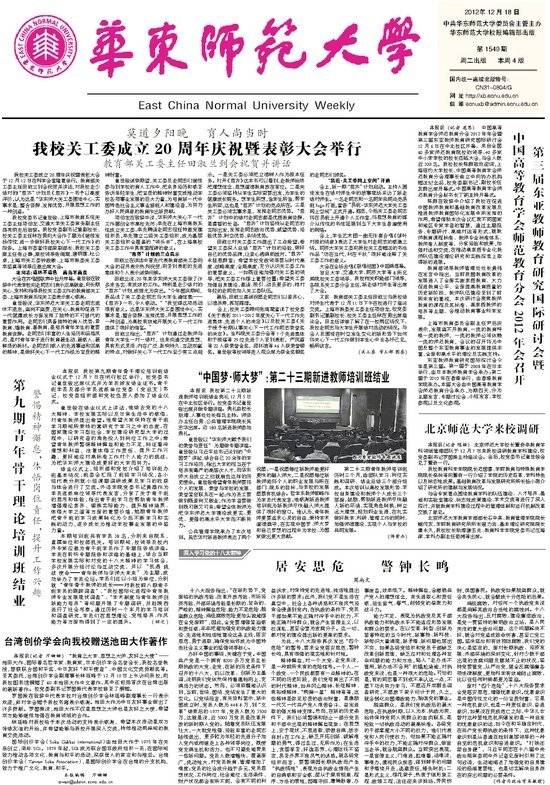 第1549期