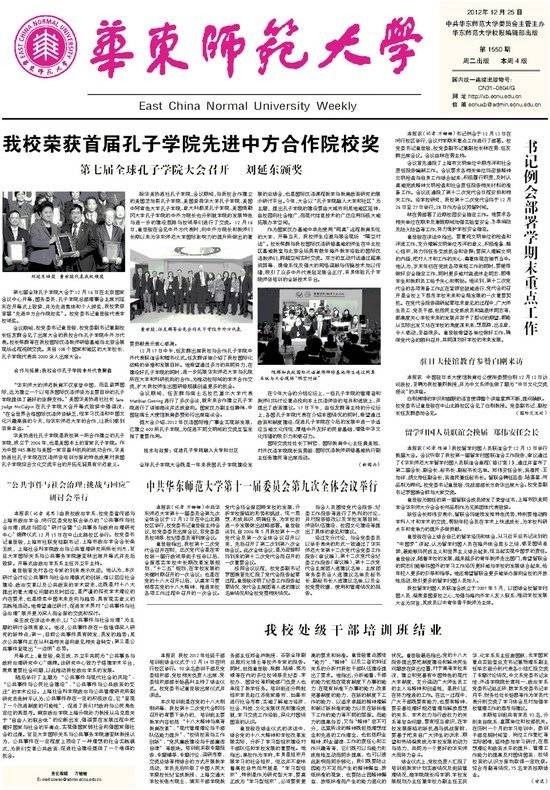 第1550期