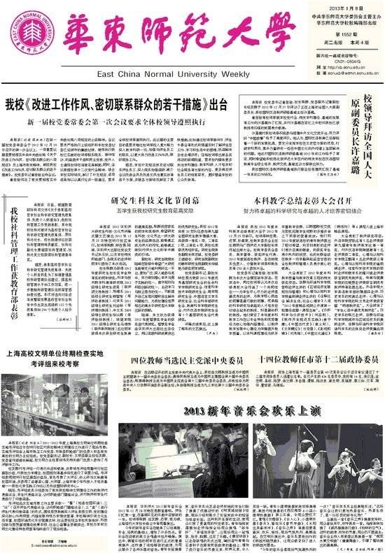 第1552期
