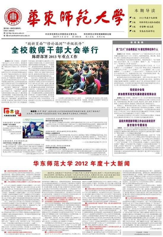 第1554期