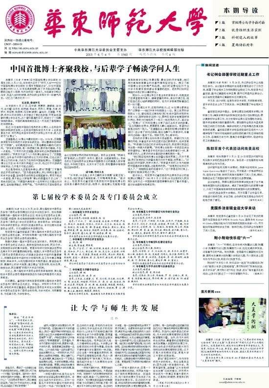 第1560期