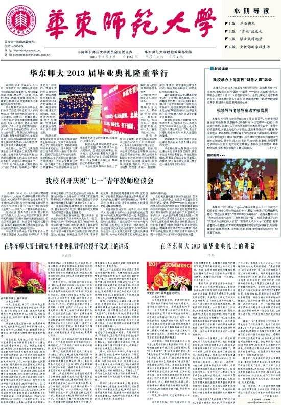 第1562期