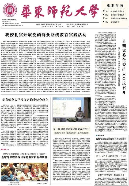 第1563期